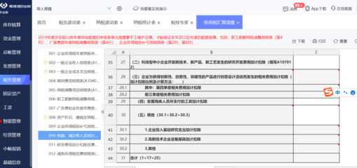 濟(jì)寧企業(yè)數(shù)字化轉(zhuǎn)型新引擎 ERP云服務(wù)與網(wǎng)絡(luò)技術(shù)服務(wù)的融合應(yīng)用